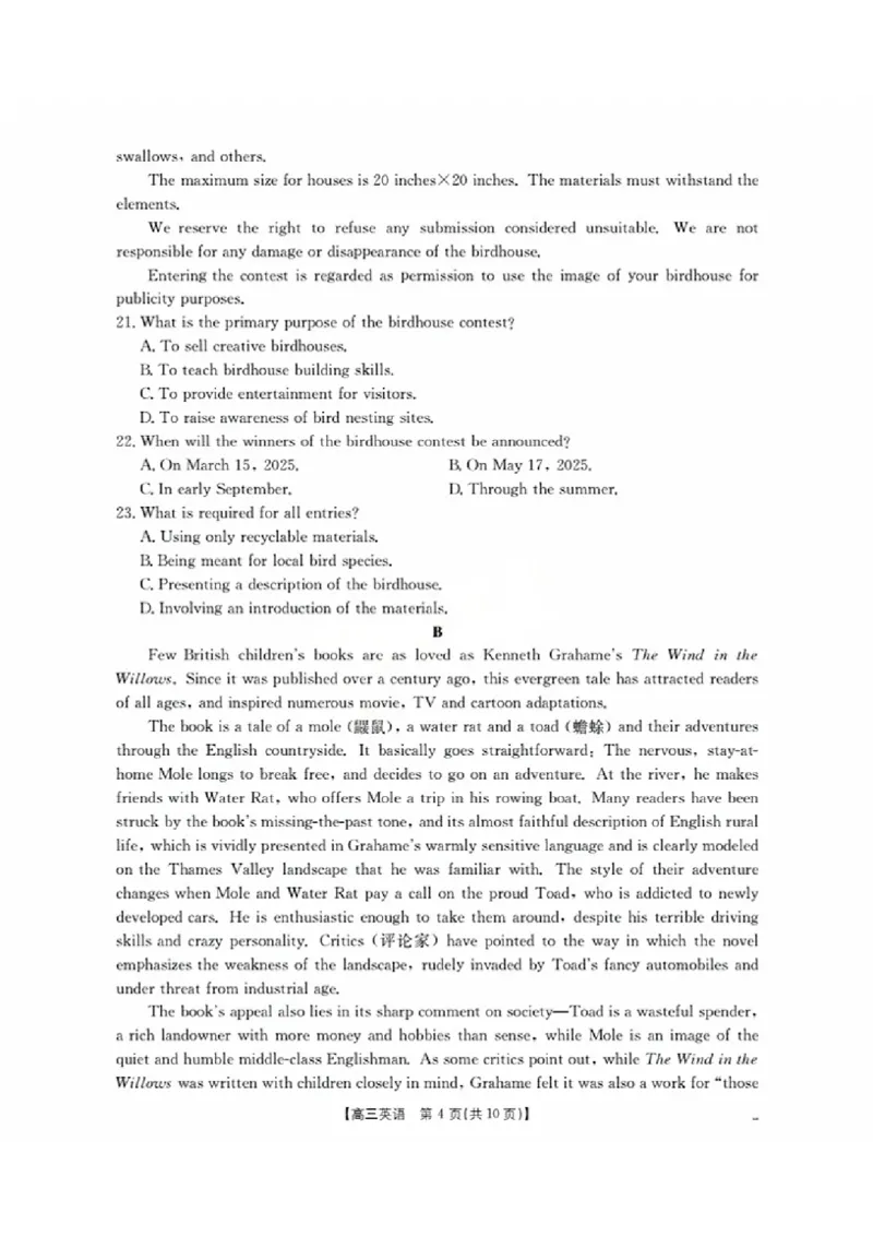 辽宁省金太阳2026届高三9月开学联考（26-16C）英语+答案_2025年9月_250910金太阳&middot;辽宁省2026届高三9月开学联考（26-16C）（全科）