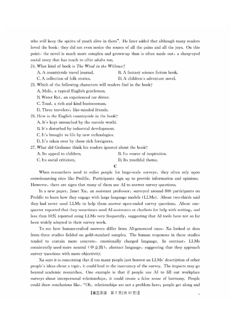 辽宁省金太阳2026届高三9月开学联考（26-16C）英语+答案_2025年9月_250910金太阳&middot;辽宁省2026届高三9月开学联考（26-16C）（全科）