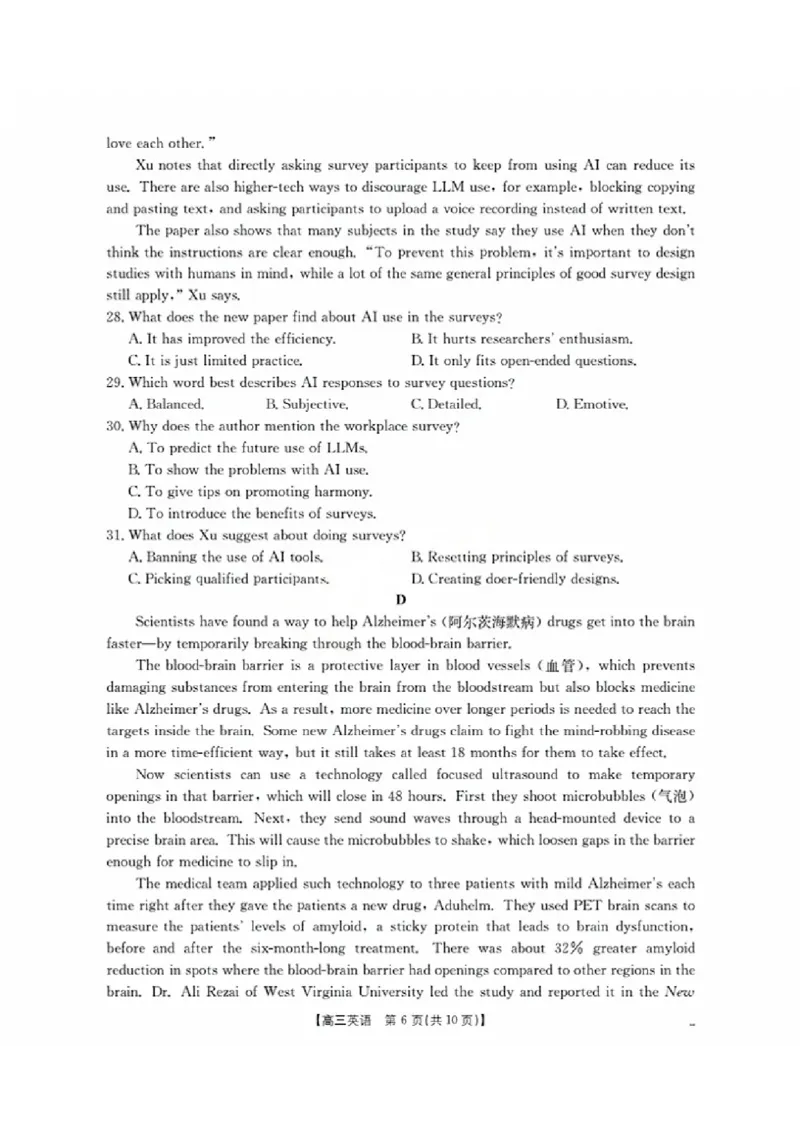 辽宁省金太阳2026届高三9月开学联考（26-16C）英语+答案_2025年9月_250910金太阳&middot;辽宁省2026届高三9月开学联考（26-16C）（全科）