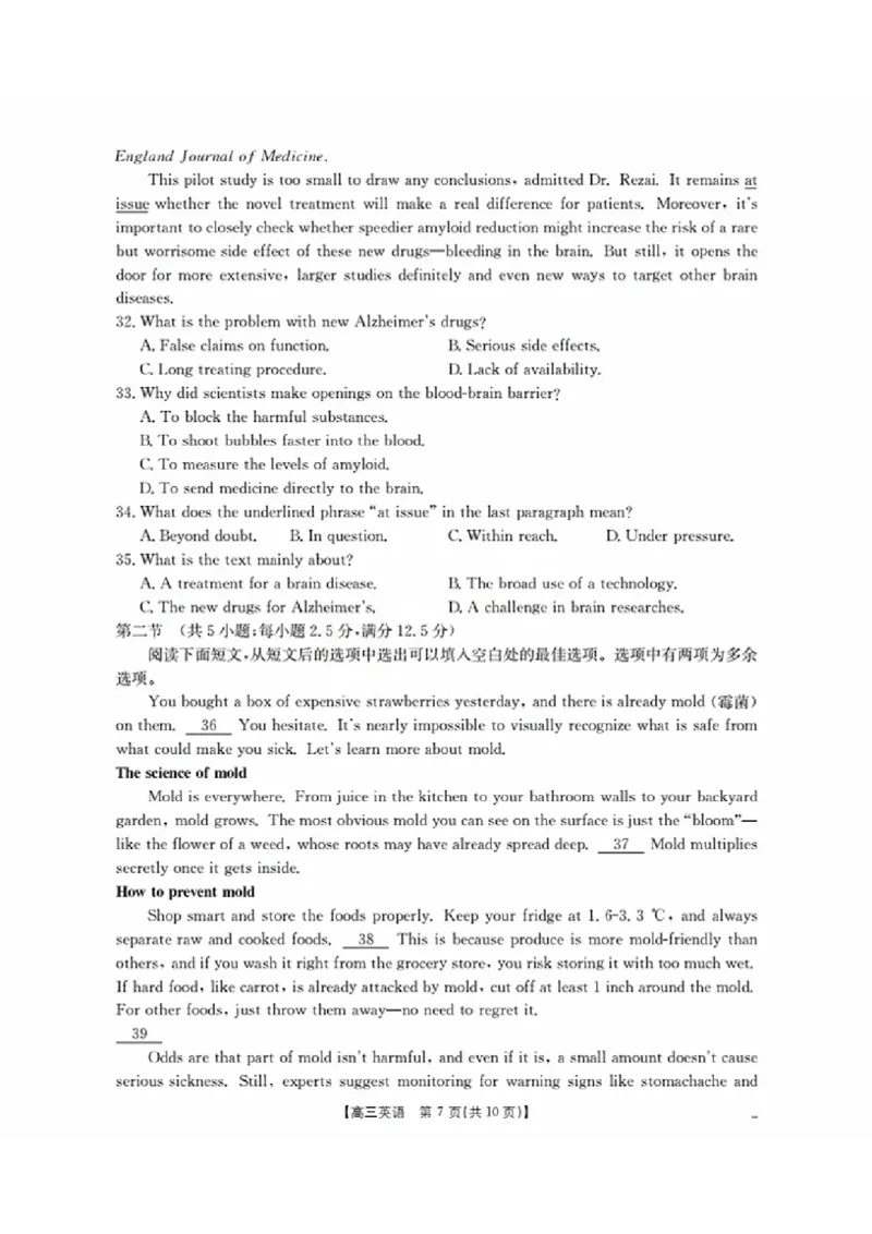 辽宁省金太阳2026届高三9月开学联考（26-16C）英语+答案_2025年9月_250910金太阳&middot;辽宁省2026届高三9月开学联考（26-16C）（全科）
