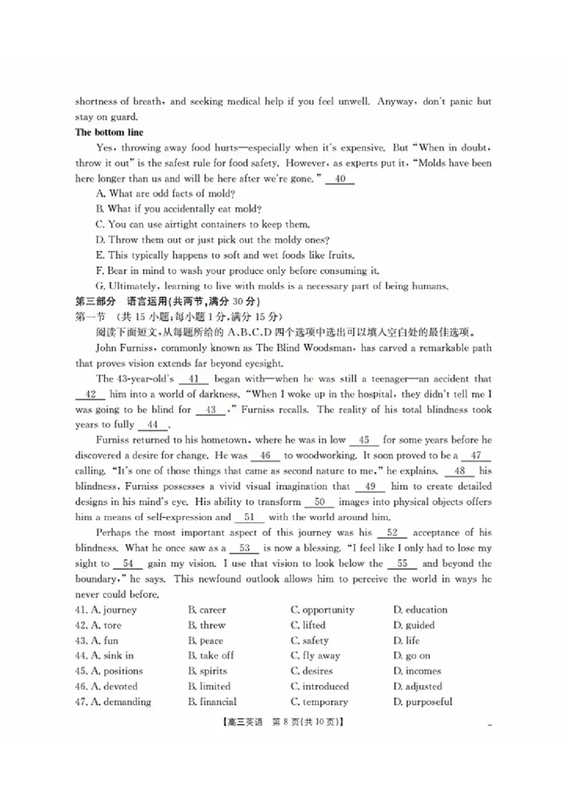 辽宁省金太阳2026届高三9月开学联考（26-16C）英语+答案_2025年9月_250910金太阳&middot;辽宁省2026届高三9月开学联考（26-16C）（全科）