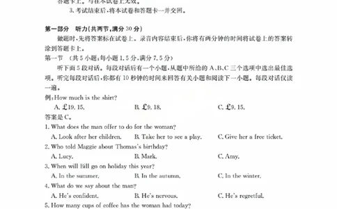 辽宁省金太阳2026届高三9月开学联考（26-16C）英语+答案_2025年9月_250910金太阳&middot;辽宁省2026届高三9月开学联考（26-16C）（全科）