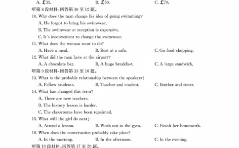 辽宁省金太阳2026届高三9月开学联考（26-16C）英语+答案_2025年9月_250910金太阳&middot;辽宁省2026届高三9月开学联考（26-16C）（全科）