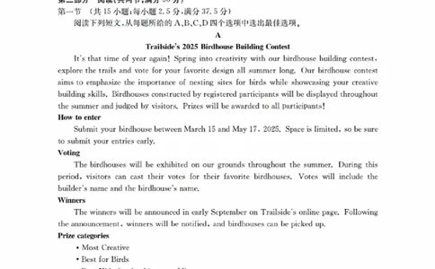 辽宁省金太阳2026届高三9月开学联考（26-16C）英语+答案_2025年9月_250910金太阳&middot;辽宁省2026届高三9月开学联考（26-16C）（全科）