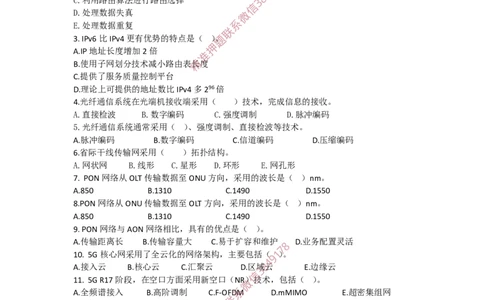 4.11选择刷题_2026年一级建造师_2026年一建通信_2025年一建通信SVIP_02-基础精讲✿高端面授✿深度强化_11-通信《直播精讲班》牛飞SMR推荐_2025每周刷题