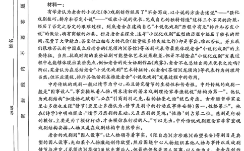 2024届广东省部分学校高三上学期8月联考语文(1)_2023年8月_028月合集_2024届广东省部分学校高三上学期8月联考