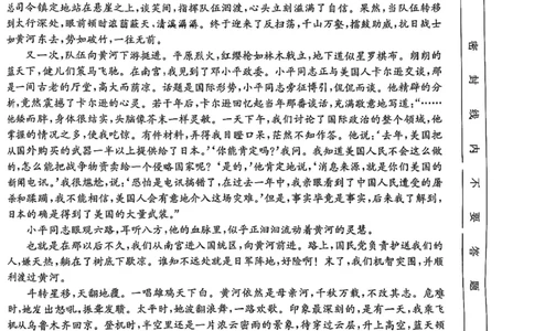 2024届广东省部分学校高三上学期8月联考语文(1)_2023年8月_028月合集_2024届广东省部分学校高三上学期8月联考