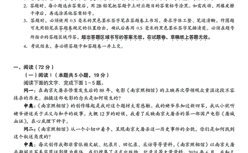 高三10月份教学质量测评语文卷_2025年10月_251028超清原版：安徽省合肥一中2026届高三10月份教学质量测评（全科）