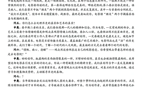 高三10月份教学质量测评语文卷_2025年10月_251028超清原版：安徽省合肥一中2026届高三10月份教学质量测评（全科）