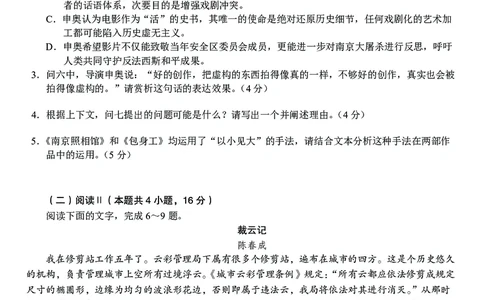 高三10月份教学质量测评语文卷_2025年10月_251028超清原版：安徽省合肥一中2026届高三10月份教学质量测评（全科）