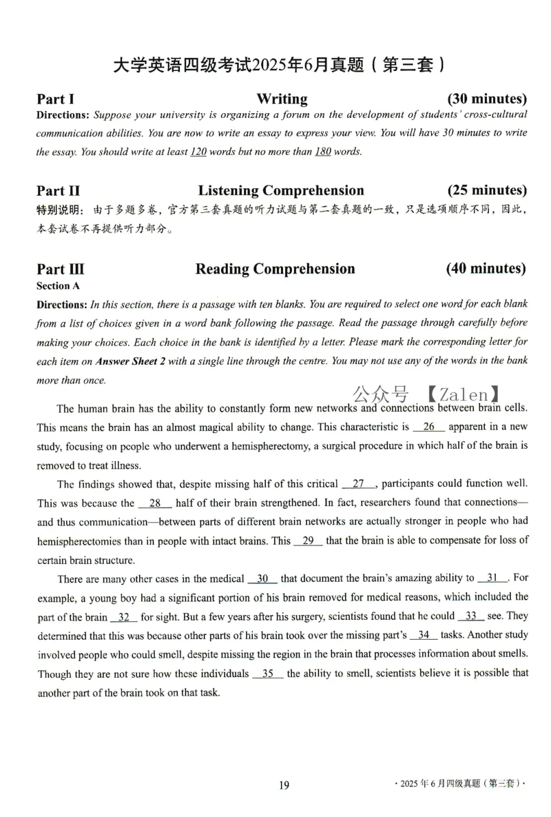2025.06四级真题第3套_英语四六级整合_英语四六级真题版本二此版为主此文件夹会持续更新_四级真题_1.四级真题+答案解析+听力音频(1989-2025)_32025年6月（真题＋答案）_真题PDF版