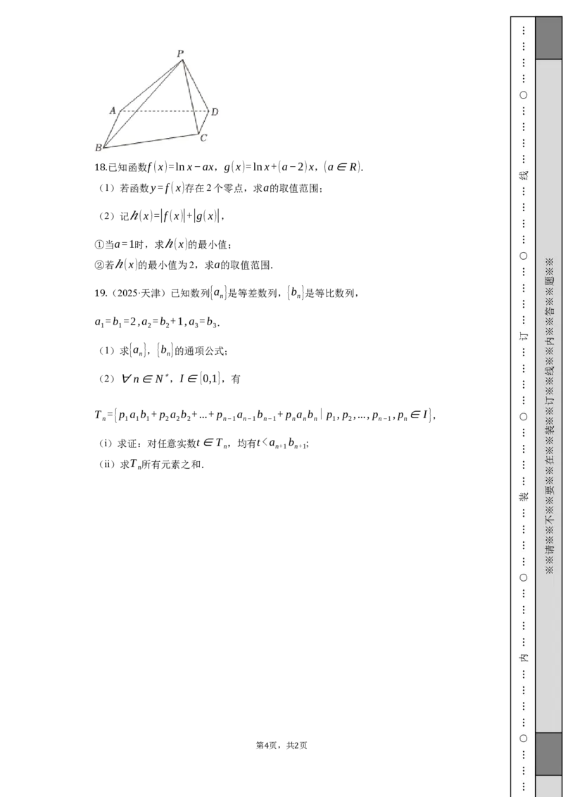 长沙大学附属中学高三10月月考数学试题卷（学生用卷）_2025年10月_12026年试卷教辅资源等多个文件_251022湖南省长沙大学附属中学2025-2026学年高三上学期10月月考