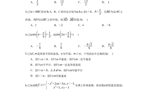 长沙大学附属中学高三10月月考数学试题卷（学生用卷）_2025年10月_12026年试卷教辅资源等多个文件_251022湖南省长沙大学附属中学2025-2026学年高三上学期10月月考