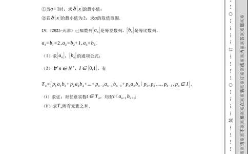 长沙大学附属中学高三10月月考数学试题卷（学生用卷）_2025年10月_12026年试卷教辅资源等多个文件_251022湖南省长沙大学附属中学2025-2026学年高三上学期10月月考