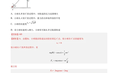 专题20功率（解析卷）-十年（2014-2023）高考物理真题分项汇编（全国通用）_近10年高考真题汇编（必刷）_十年（2014-2024）高考物理真题分项汇编（全国通用）