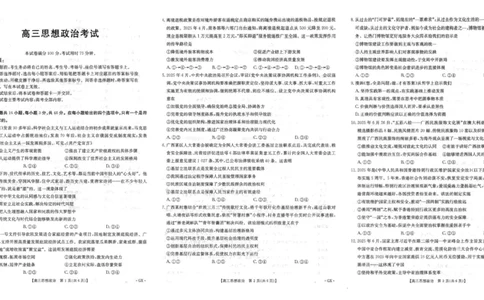 高三思想政治_2025年9月_250907广西金太阳9月高三联考（1002C）_政治