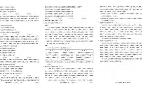 高三思想政治_2025年9月_250907广西金太阳9月高三联考（1002C）_政治