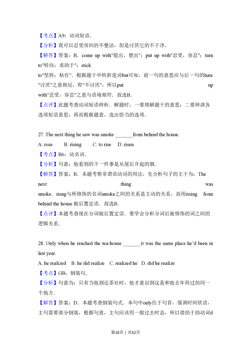 2011年高考英语试卷（新课标）（解析卷）_英语历年高考真题_新&middot;PDF版2008-2025&middot;高考英语真题_英语（按省份分类）2008-2025_2008-2025&middot;（广西）英语高考真题