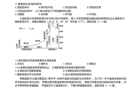 辽宁省大连市2025-2026学年高三上学期双基模拟考试地理试题含答案(1)_2026年1月_260115辽宁省大连市2025-2026学年高三上学期双基模拟考试（全科）