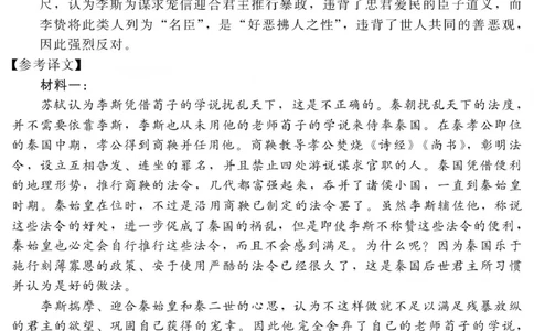 NT20名校联合体高三年级1月质检考试语文答案(1)_2026年1月_260108河北省NT20名校联合体高三年级1月质检考试（全科）