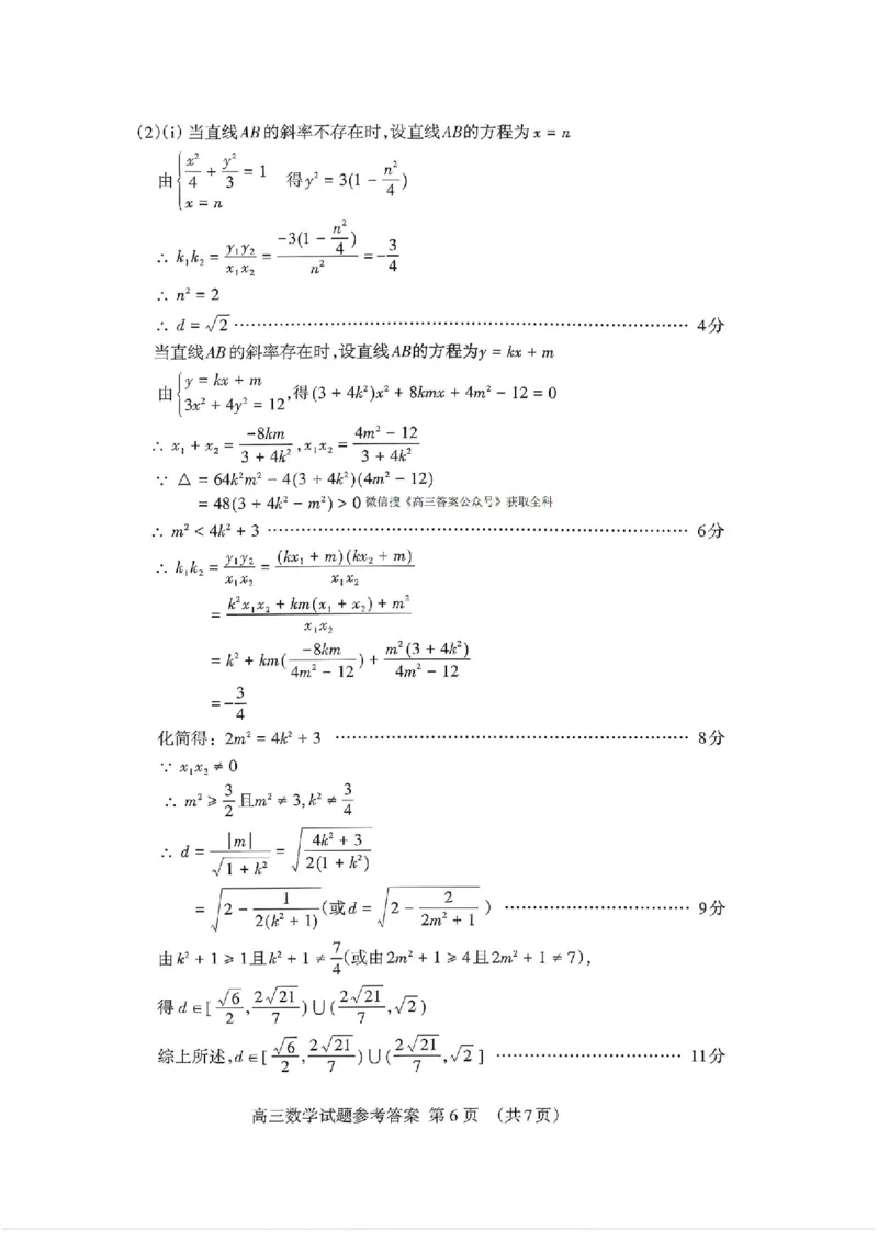 山东省泰安市2026年1月高三期末考试数学(1)_2026年1月_260107山东省泰安市2026年1月高三期末考试（全科）
