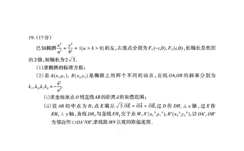 山东省泰安市2026年1月高三期末考试数学(1)_2026年1月_260107山东省泰安市2026年1月高三期末考试（全科）