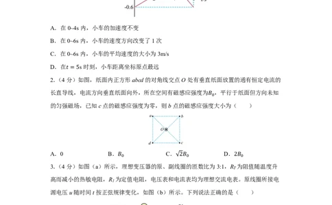 16_2024年福建卷点睛卷_2024高考押题卷_132024高途全系列_26高途点睛卷_2024点睛密卷-物理