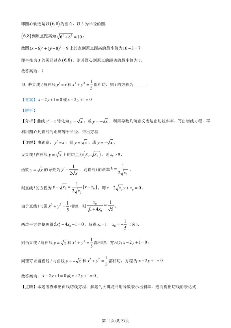 云南师大附中2024届高考适应性月考卷（一）数学答案_2023年7月_01每日更新_30号_2024届云南省昆明市云南师大附中2023-2024学年高三上学期月考卷（一）