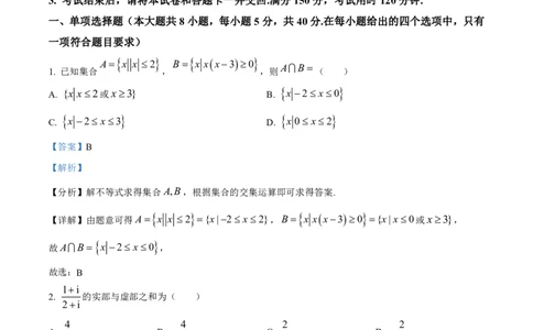 云南师大附中2024届高考适应性月考卷（一）数学答案_2023年7月_01每日更新_30号_2024届云南省昆明市云南师大附中2023-2024学年高三上学期月考卷（一）