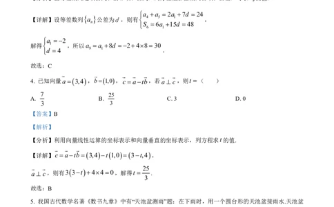 云南师大附中2024届高考适应性月考卷（一）数学答案_2023年7月_01每日更新_30号_2024届云南省昆明市云南师大附中2023-2024学年高三上学期月考卷（一）