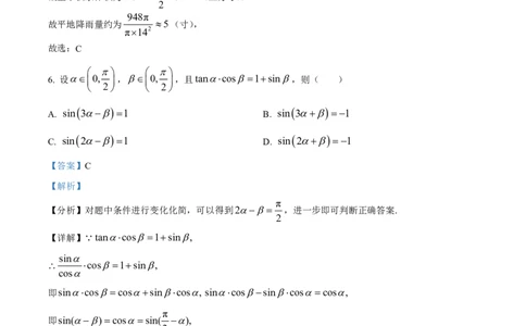 云南师大附中2024届高考适应性月考卷（一）数学答案_2023年7月_01每日更新_30号_2024届云南省昆明市云南师大附中2023-2024学年高三上学期月考卷（一）