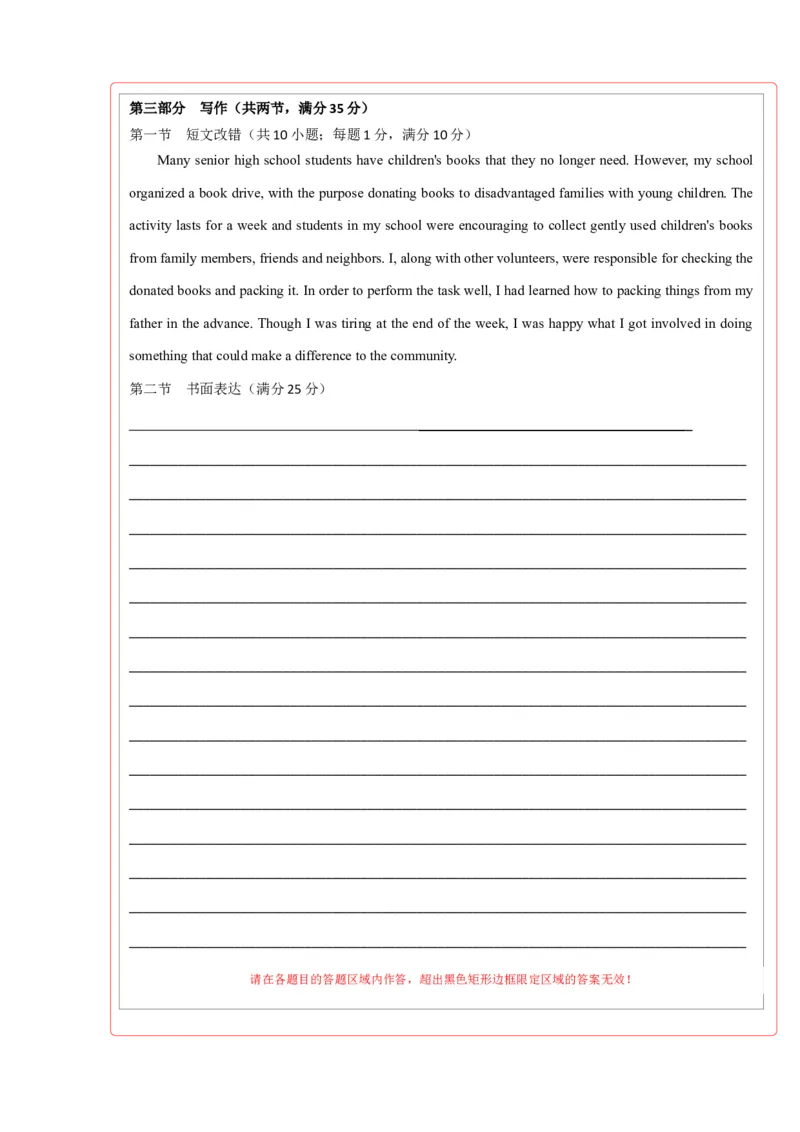 英语-2024届新高三开学摸底考试卷（课标全国专用）03(答题卡)_2024届新高三开学摸底考试卷_英语-2024届新高三开学摸底考试卷_英语-2024届新高三开学摸底考试卷（课标全国专用）03