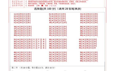 英语-2024届新高三开学摸底考试卷（课标全国专用）03(答题卡)_2024届新高三开学摸底考试卷_英语-2024届新高三开学摸底考试卷_英语-2024届新高三开学摸底考试卷（课标全国专用）03