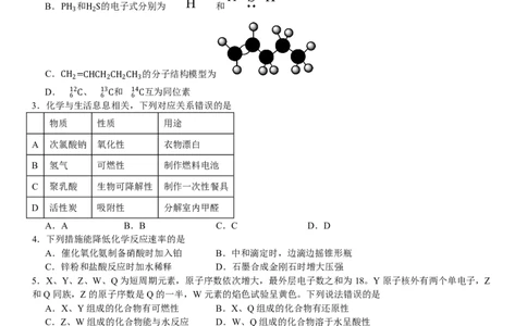 甘肃化学-试题-p_近10年高考真题汇编（必刷）_2024年高考真题_高考真题（截止6.29）_其他地方卷（目前搜集不完整）_甘肃卷（物、化、生、地）