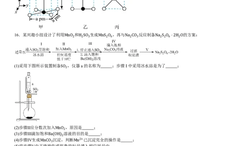 甘肃化学-试题-p_近10年高考真题汇编（必刷）_2024年高考真题_高考真题（截止6.29）_其他地方卷（目前搜集不完整）_甘肃卷（物、化、生、地）