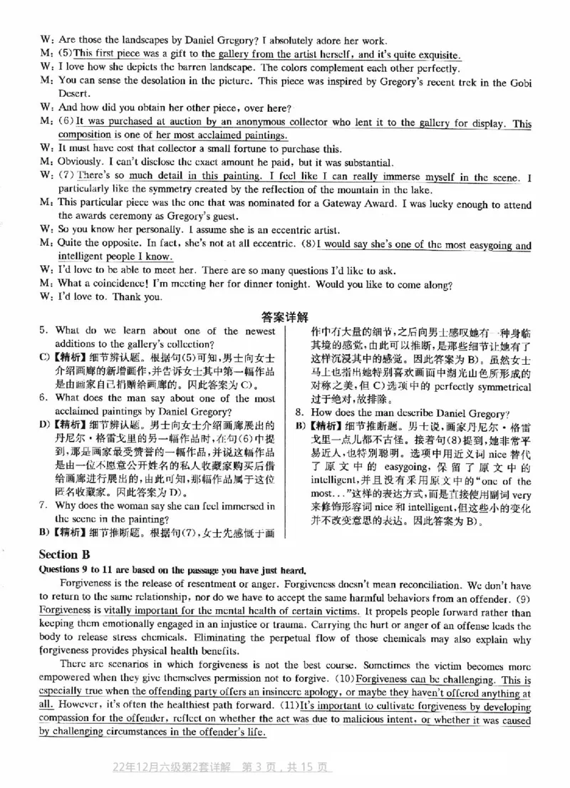 2022.12六级真题第2套答案及详解_英语四六级整合_英语四六级真题版本二此版为主此文件夹会持续更新_六级真题_1.六级真题+答案解析+听力音频_2014年-2022年真题解析音频