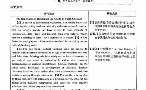 2022.12六级真题第2套答案及详解_英语四六级整合_英语四六级真题版本二此版为主此文件夹会持续更新_六级真题_1.六级真题+答案解析+听力音频_2014年-2022年真题解析音频