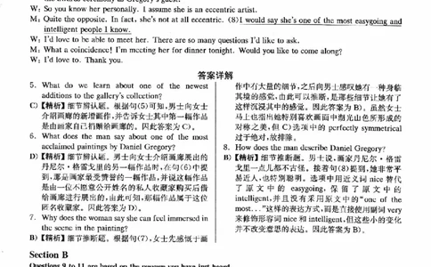 2022.12六级真题第2套答案及详解_英语四六级整合_英语四六级真题版本二此版为主此文件夹会持续更新_六级真题_1.六级真题+答案解析+听力音频_2014年-2022年真题解析音频