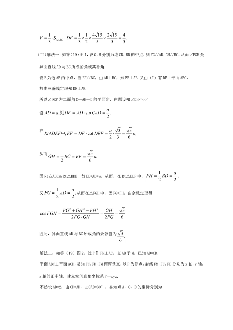 2011年重庆高考理科数学真题及答案_重庆数学24已更_1990-2011重庆数学高考真题