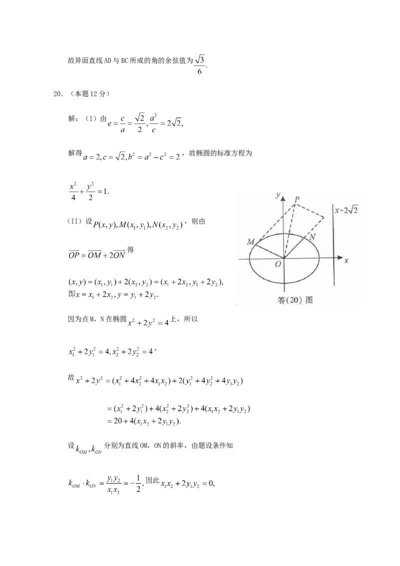 2011年重庆高考理科数学真题及答案_重庆数学24已更_1990-2011重庆数学高考真题