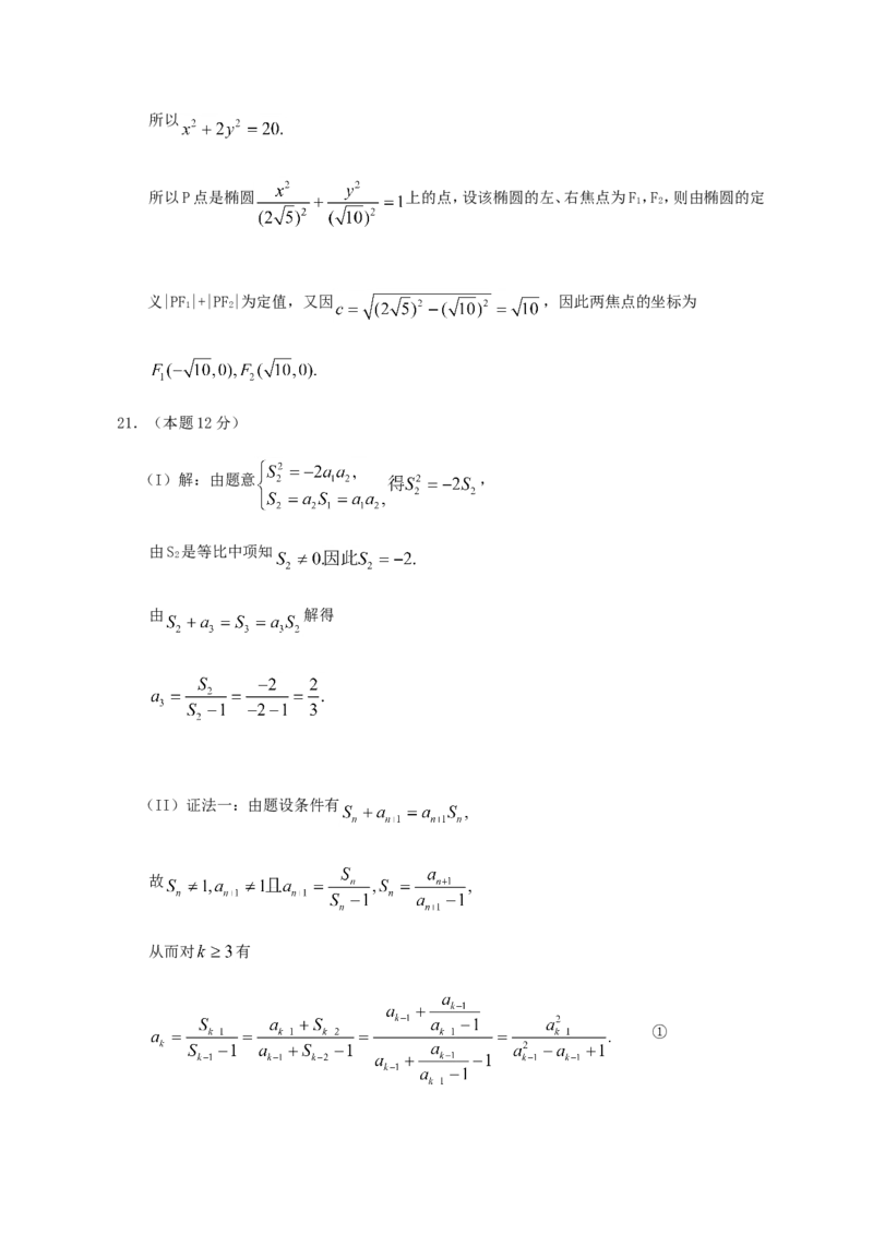 2011年重庆高考理科数学真题及答案_重庆数学24已更_1990-2011重庆数学高考真题