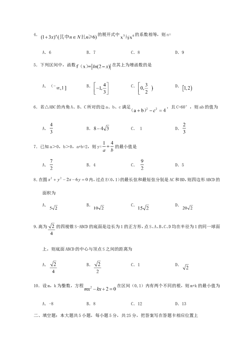 2011年重庆高考理科数学真题及答案_重庆数学24已更_1990-2011重庆数学高考真题