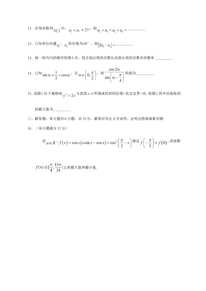 2011年重庆高考理科数学真题及答案_重庆数学24已更_1990-2011重庆数学高考真题