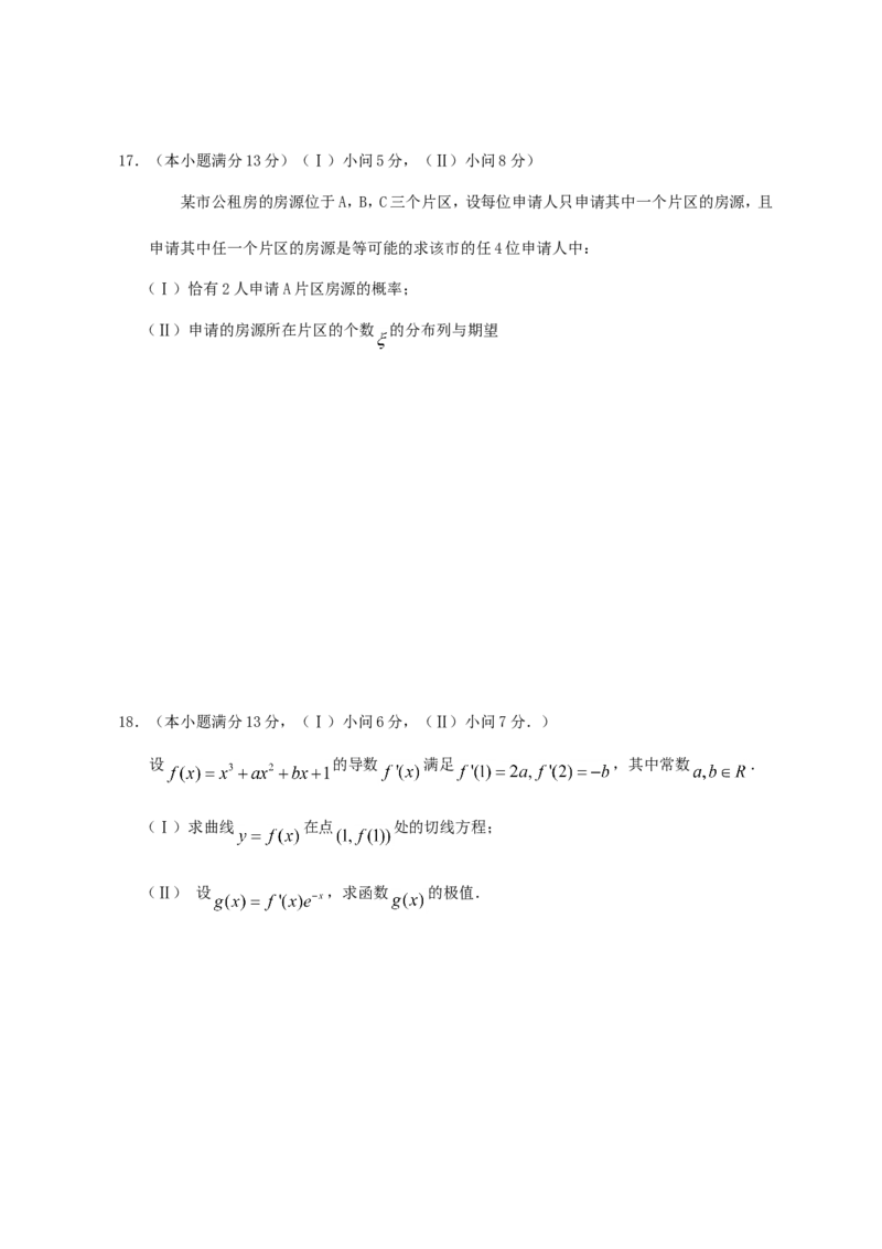 2011年重庆高考理科数学真题及答案_重庆数学24已更_1990-2011重庆数学高考真题