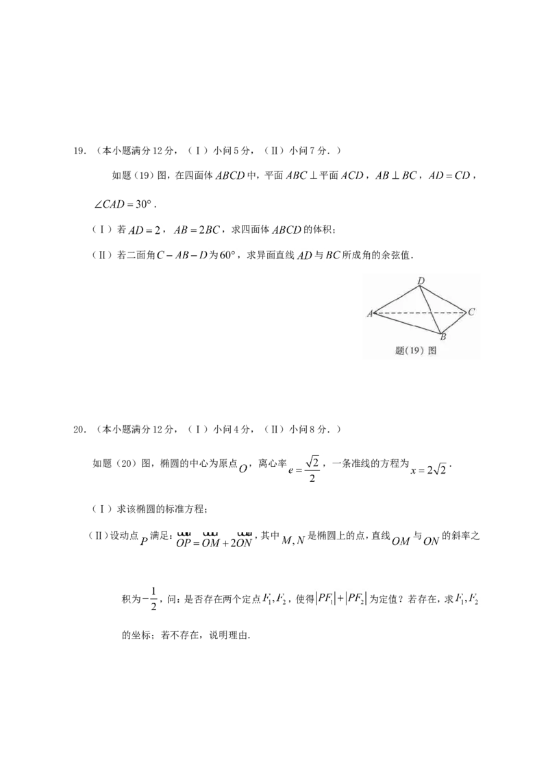 2011年重庆高考理科数学真题及答案_重庆数学24已更_1990-2011重庆数学高考真题