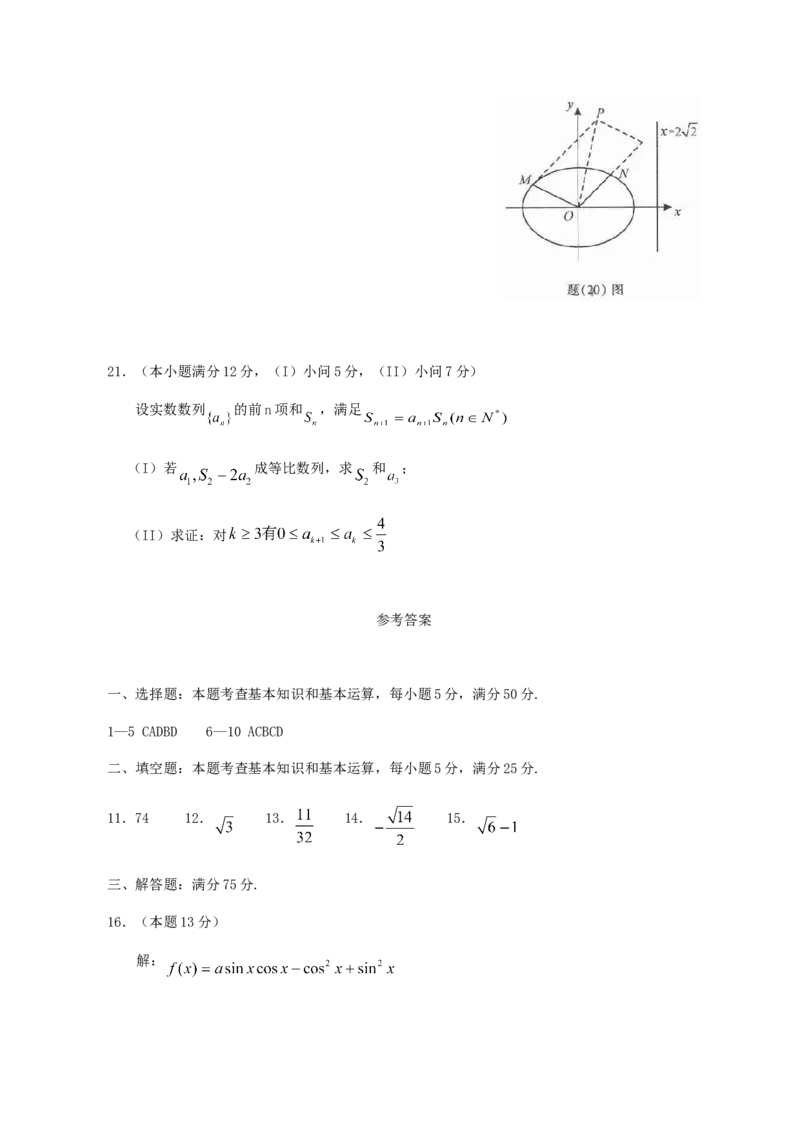2011年重庆高考理科数学真题及答案_重庆数学24已更_1990-2011重庆数学高考真题