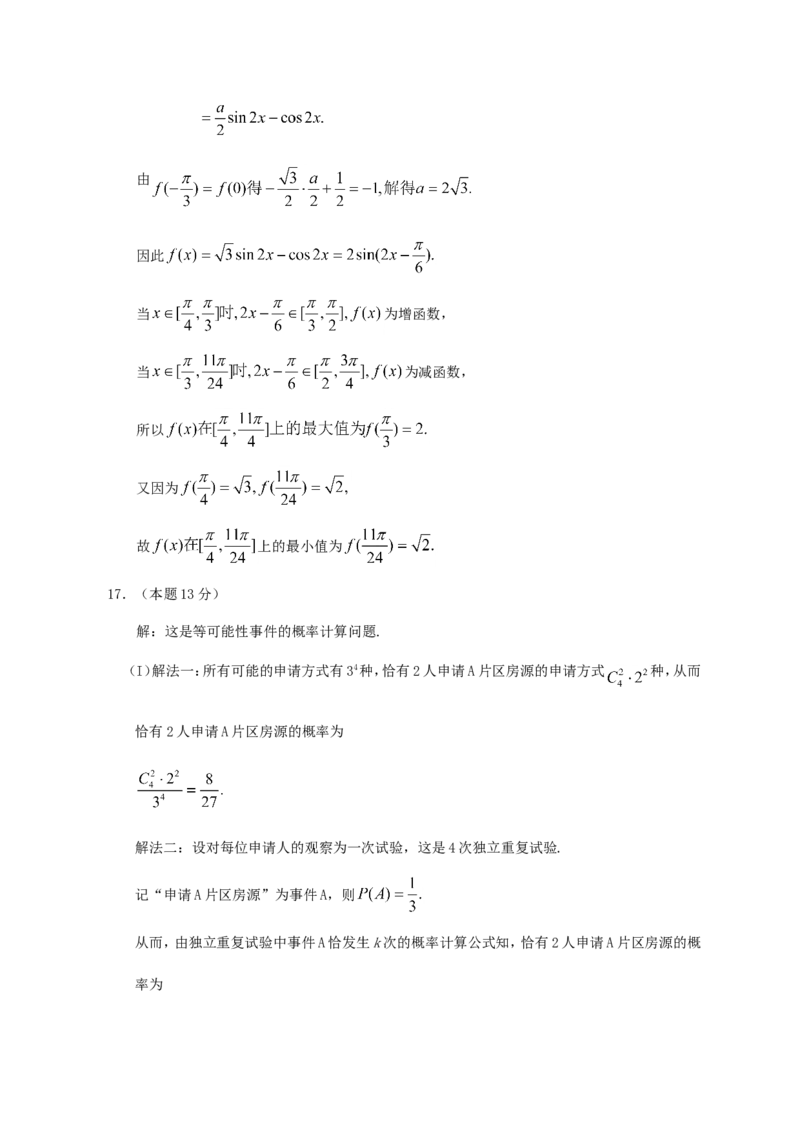 2011年重庆高考理科数学真题及答案_重庆数学24已更_1990-2011重庆数学高考真题