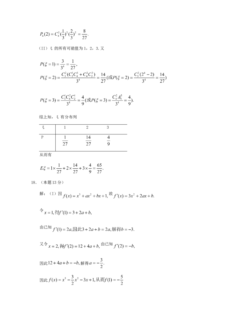 2011年重庆高考理科数学真题及答案_重庆数学24已更_1990-2011重庆数学高考真题