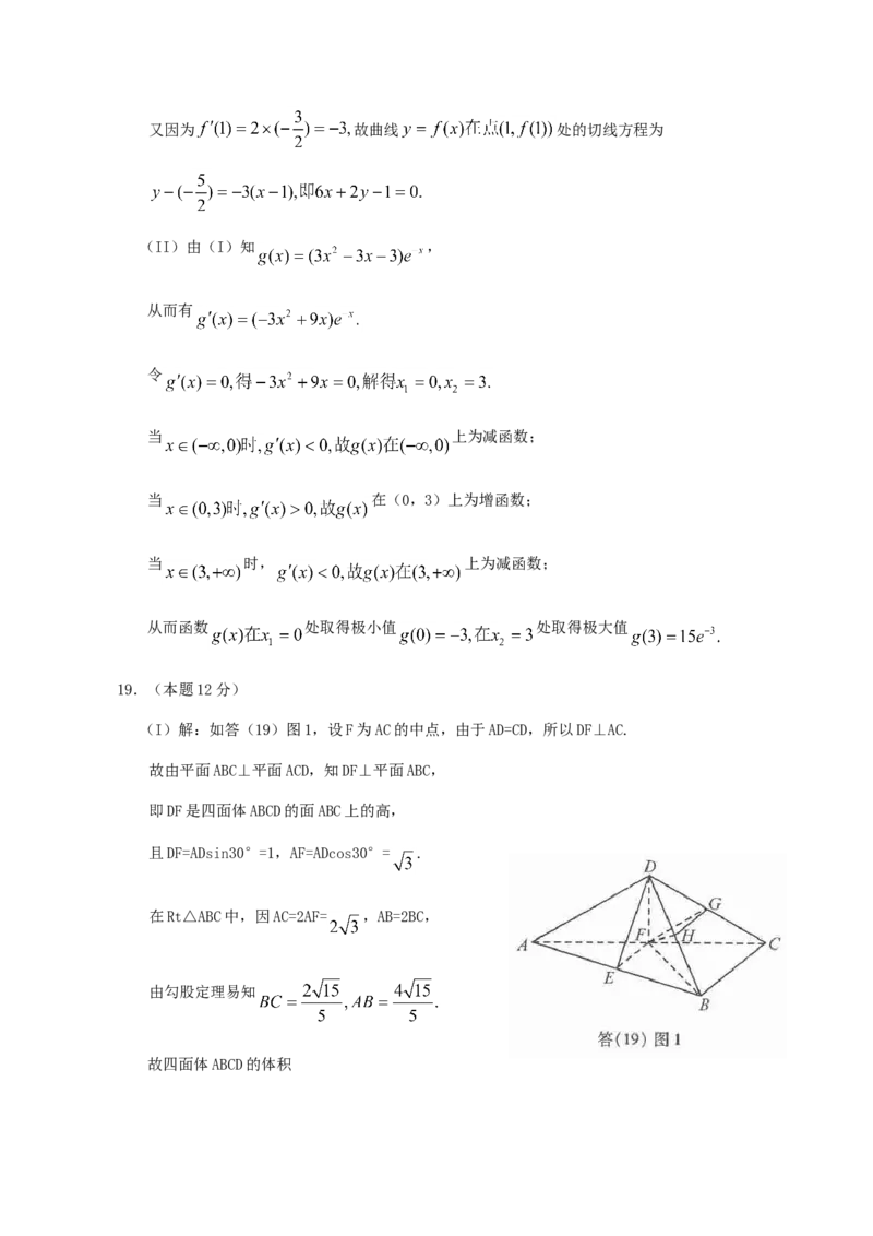 2011年重庆高考理科数学真题及答案_重庆数学24已更_1990-2011重庆数学高考真题