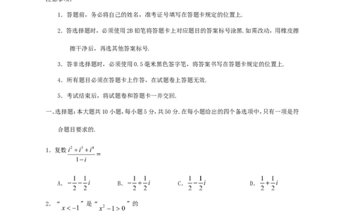 2011年重庆高考理科数学真题及答案_重庆数学24已更_1990-2011重庆数学高考真题